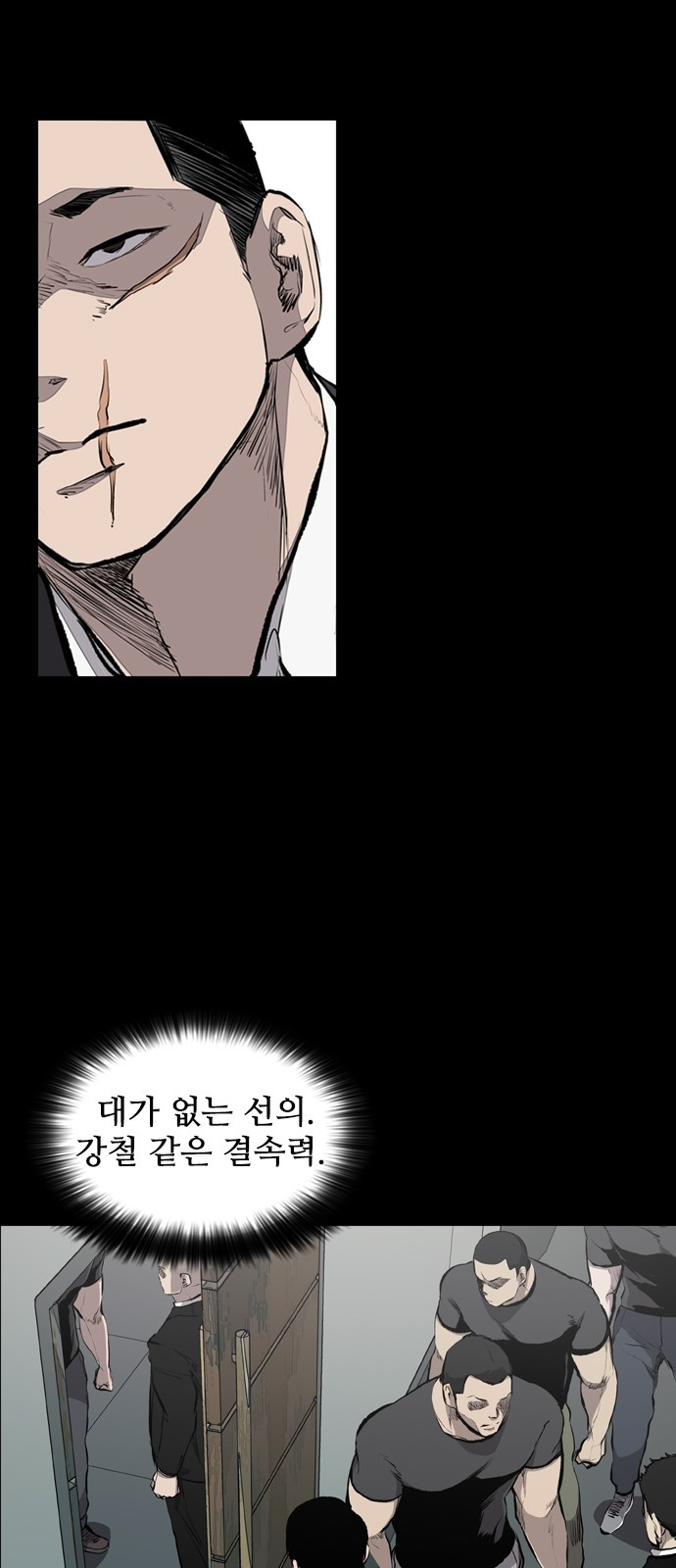 Castle Ch.22 p29