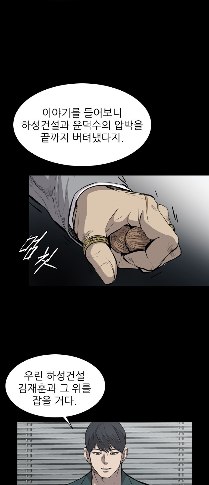 Castle Ch.22 p3