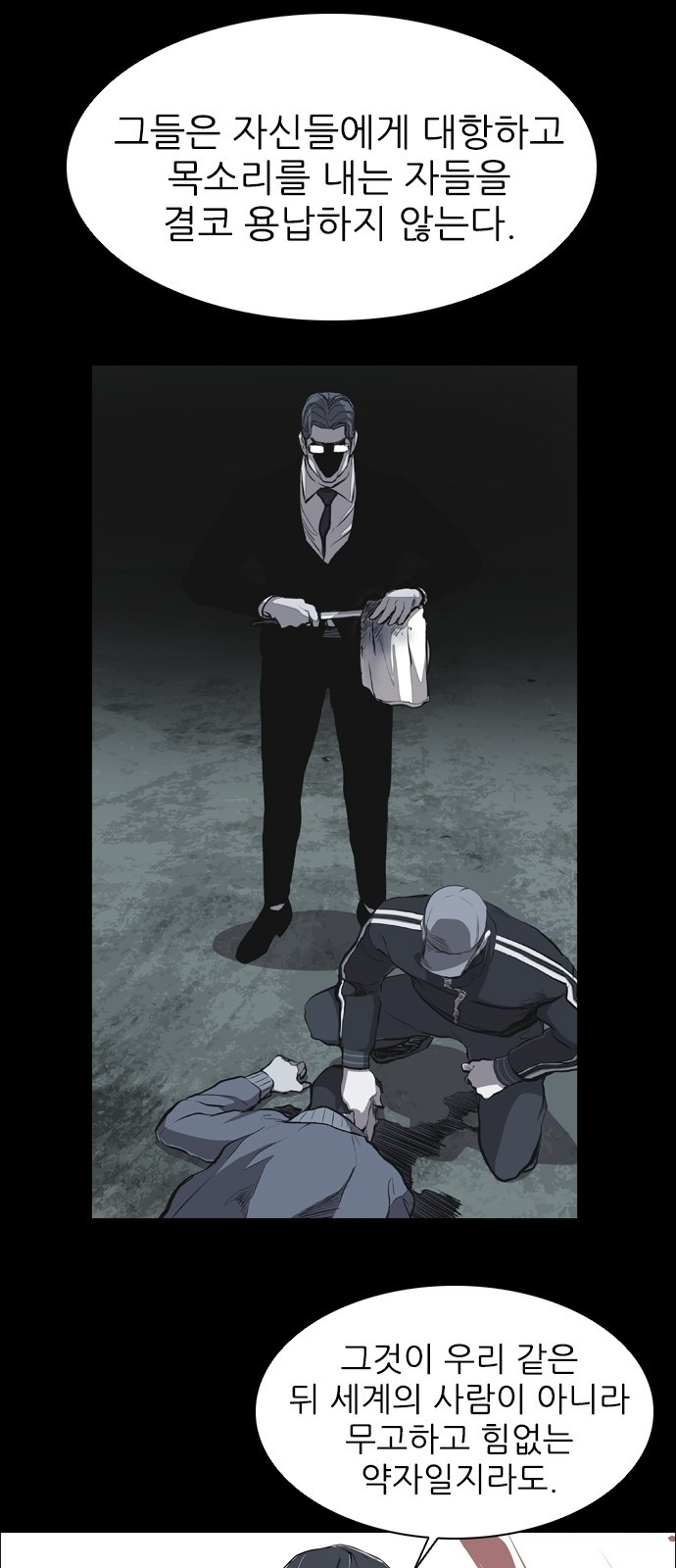 Castle Ch.22 p33