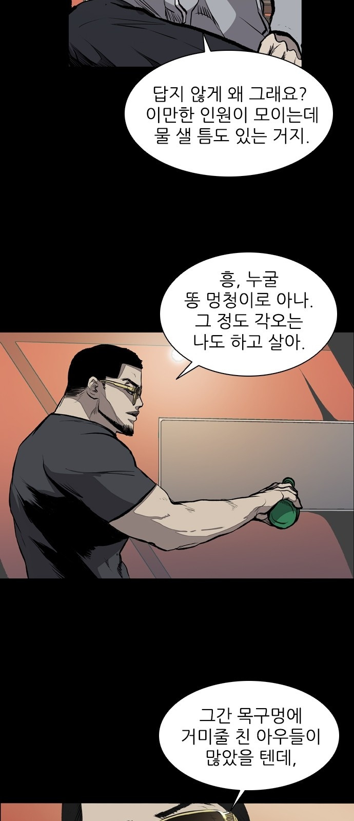 Castle Ch.22 p43
