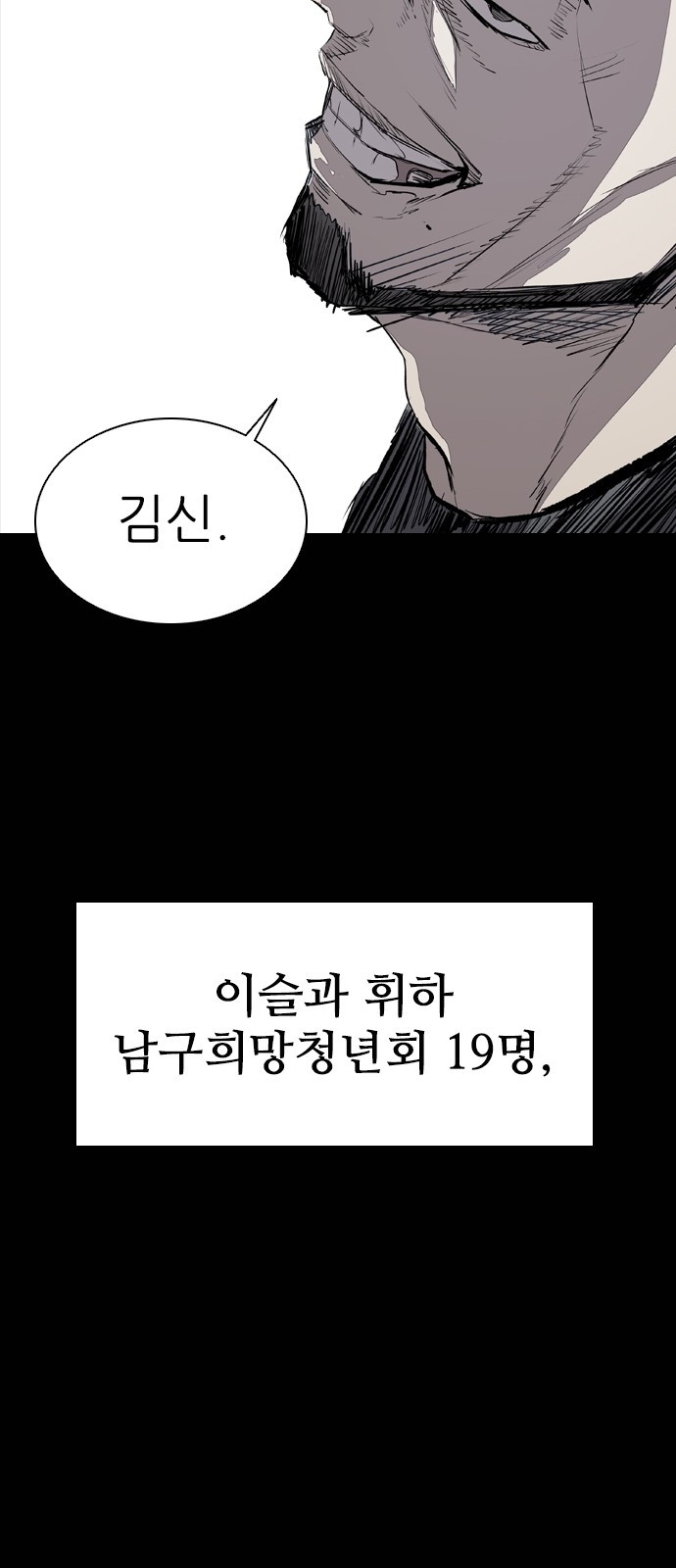 Castle Ch.22 p71