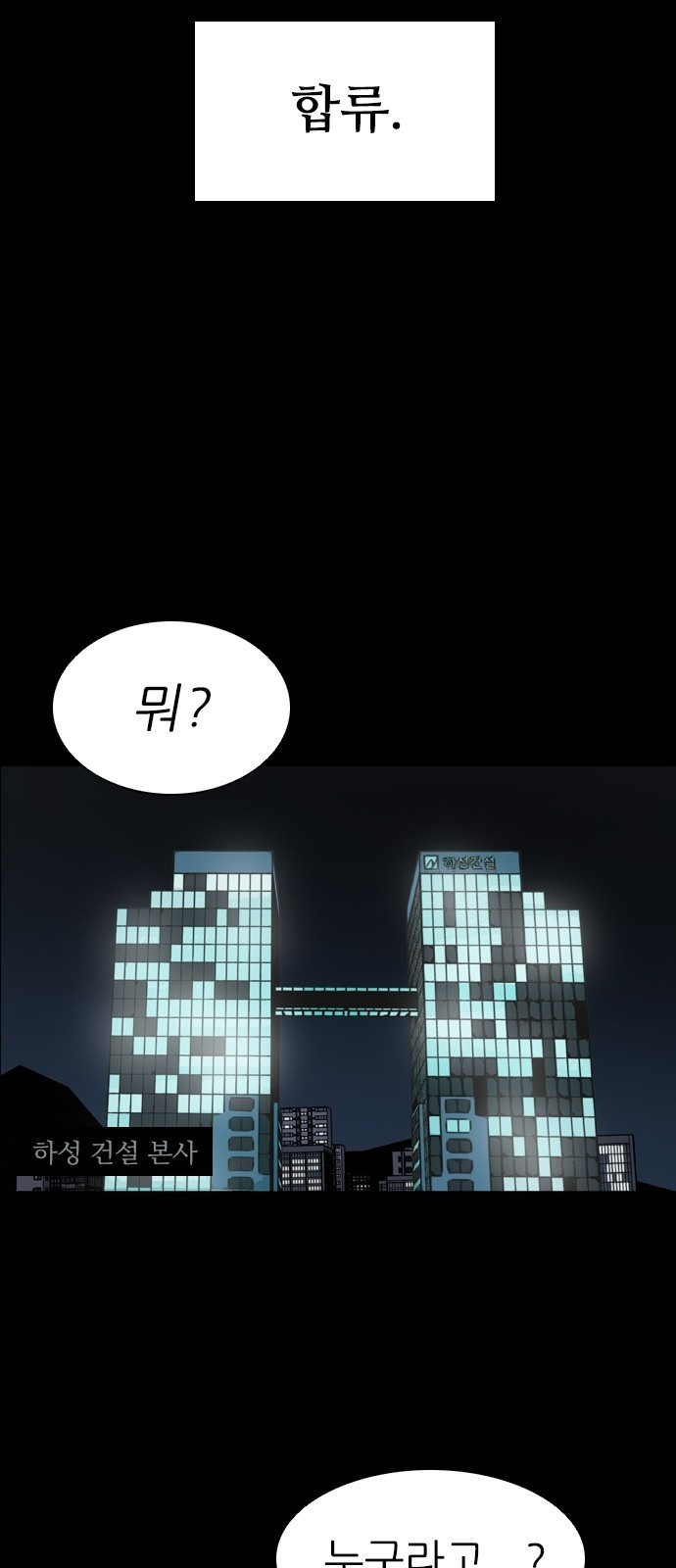Castle Ch.22 p72