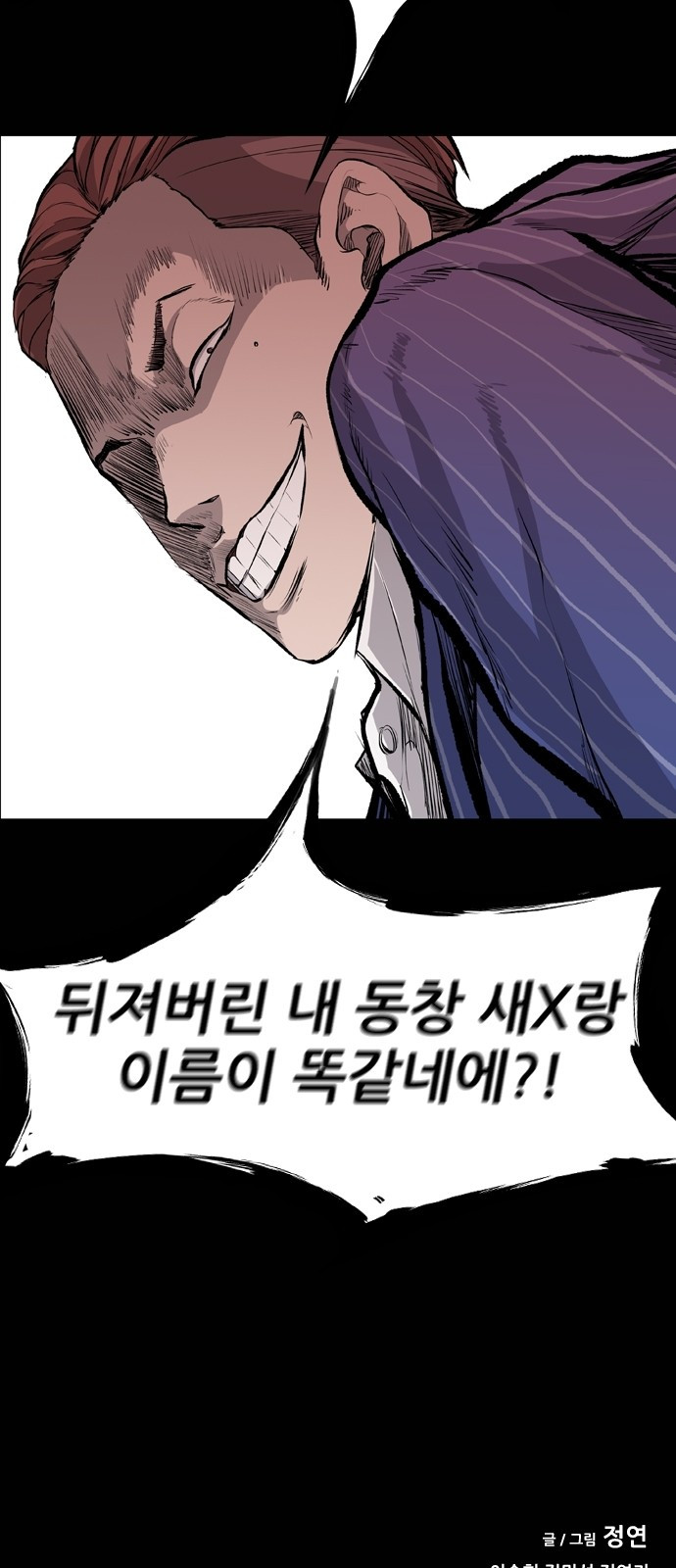 Castle Ch.22 p75
