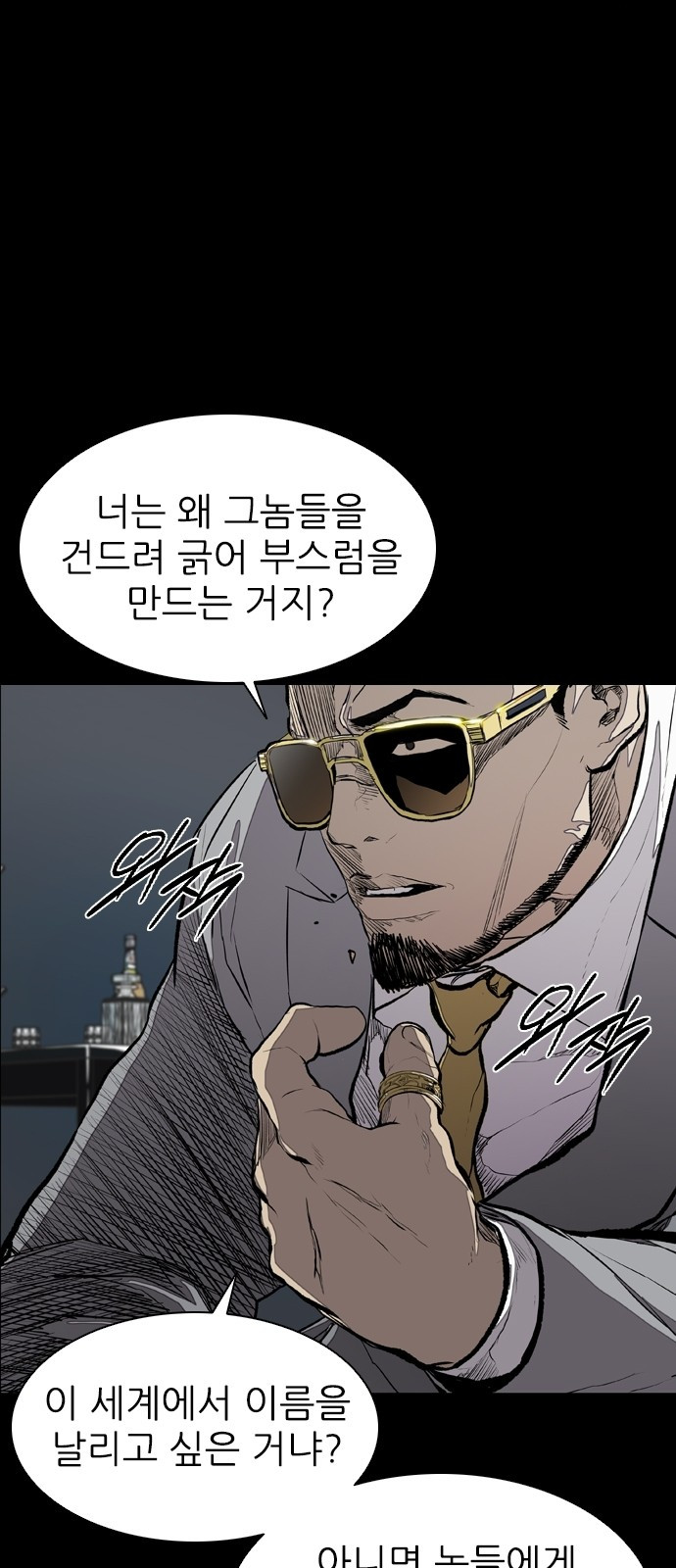 Castle Ch.22 p8