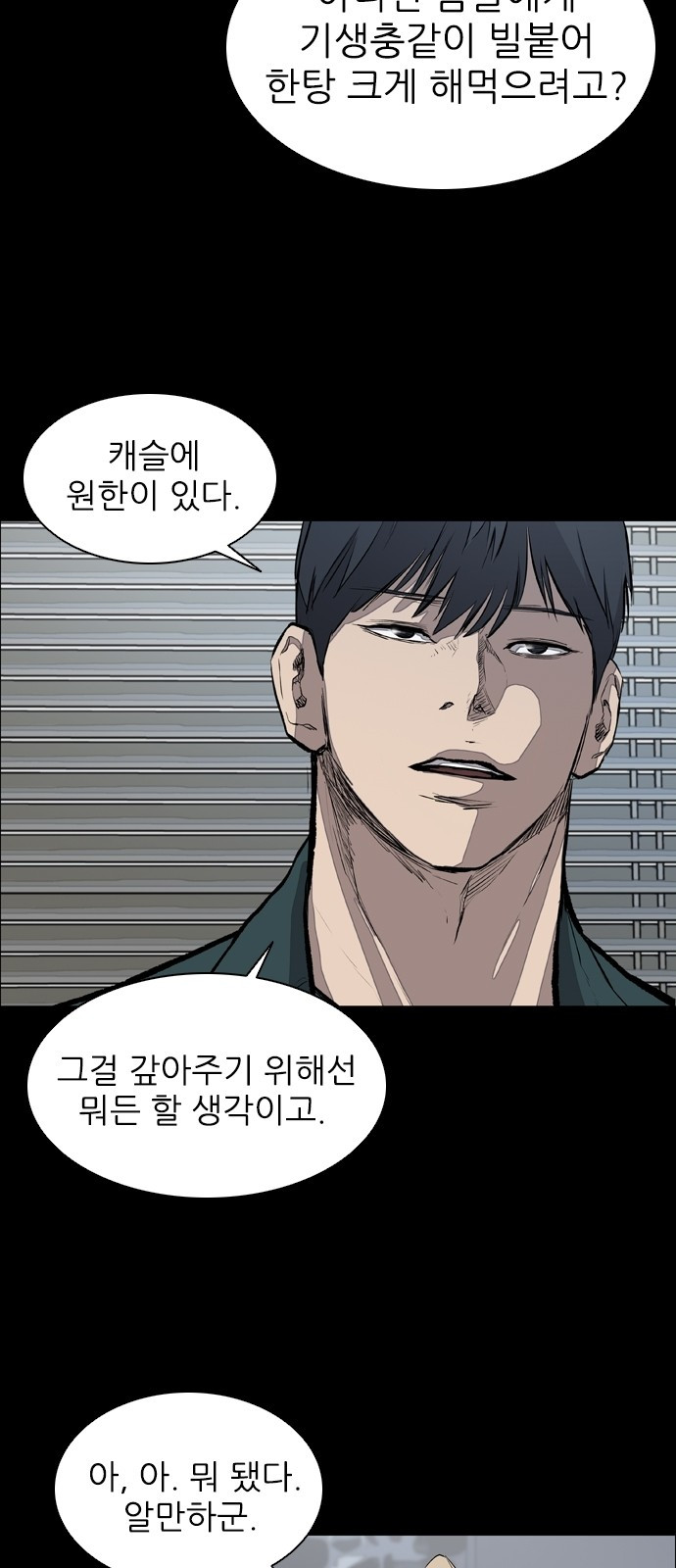 Castle Ch.22 p9
