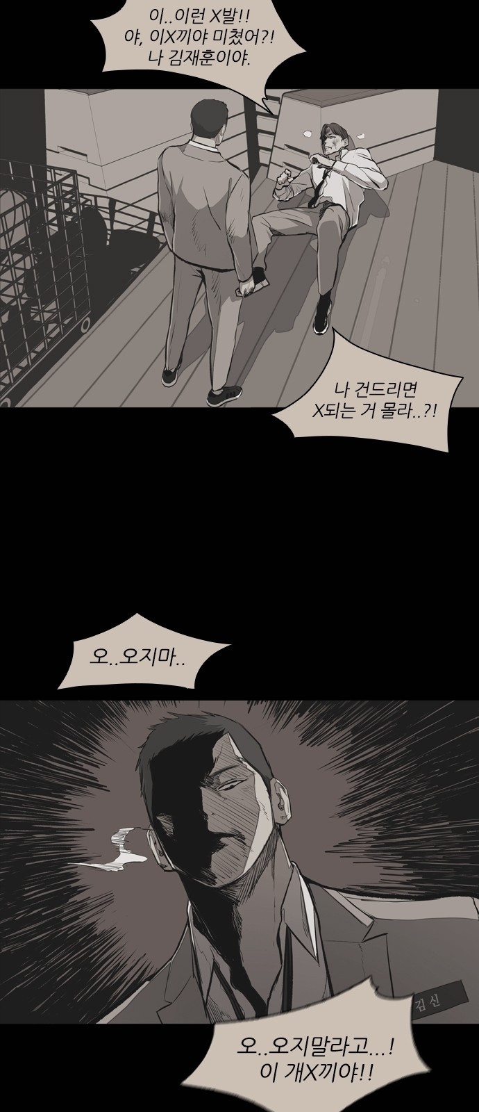 Castle Ch.23 p11