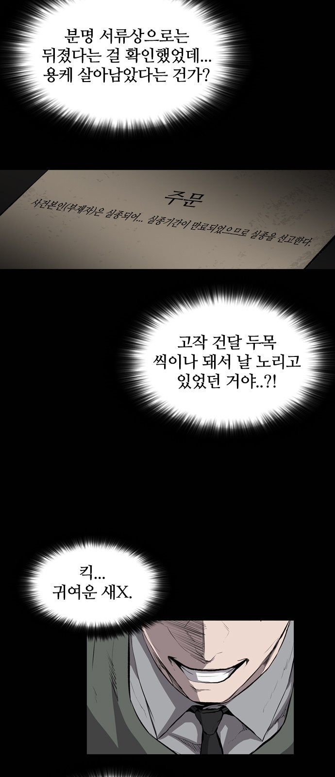 Castle Ch.23 p13