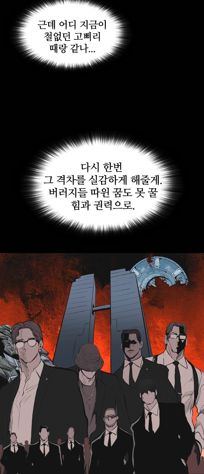 Castle Ch.23 p14
