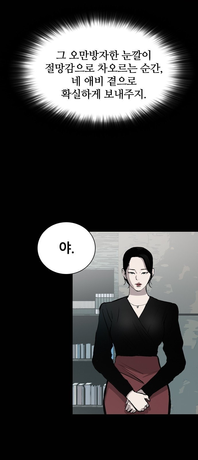Castle Ch.23 p15