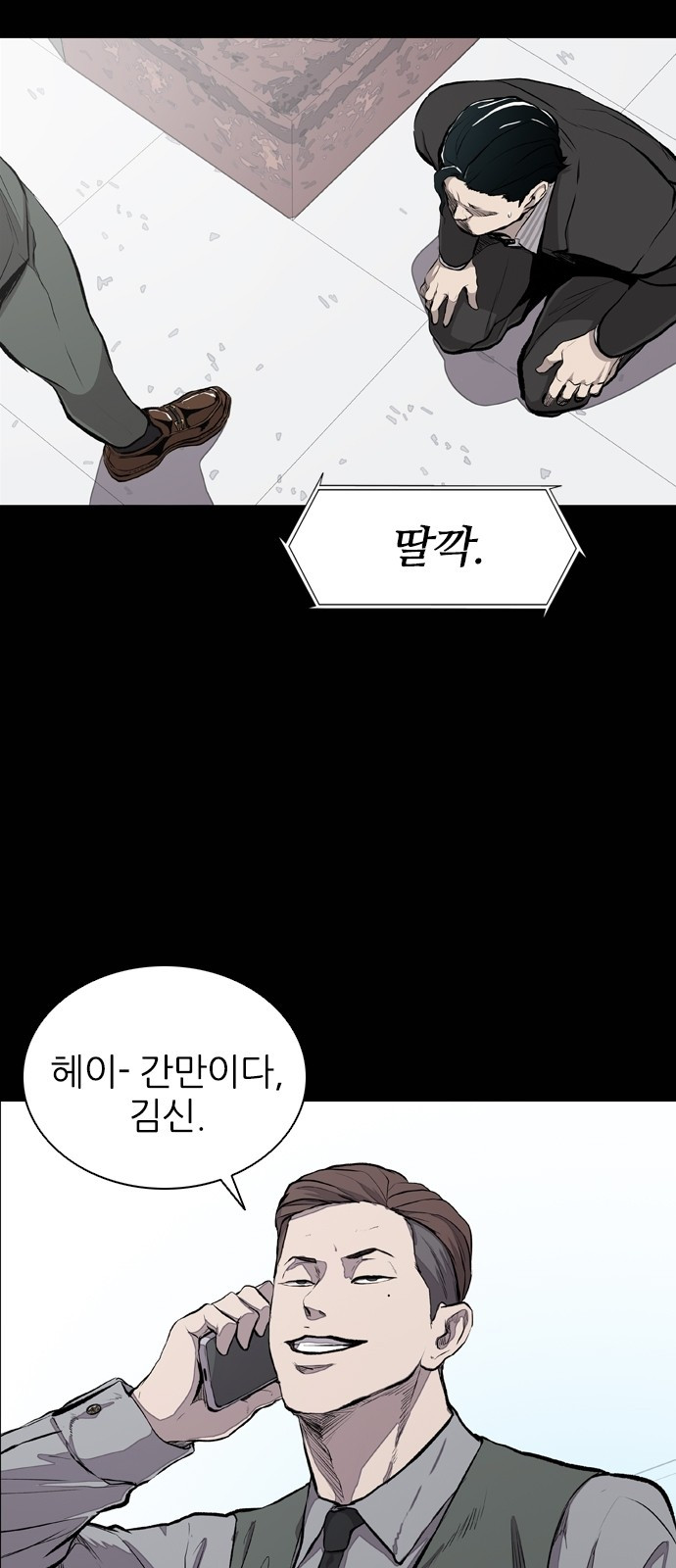 Castle Ch.23 p17