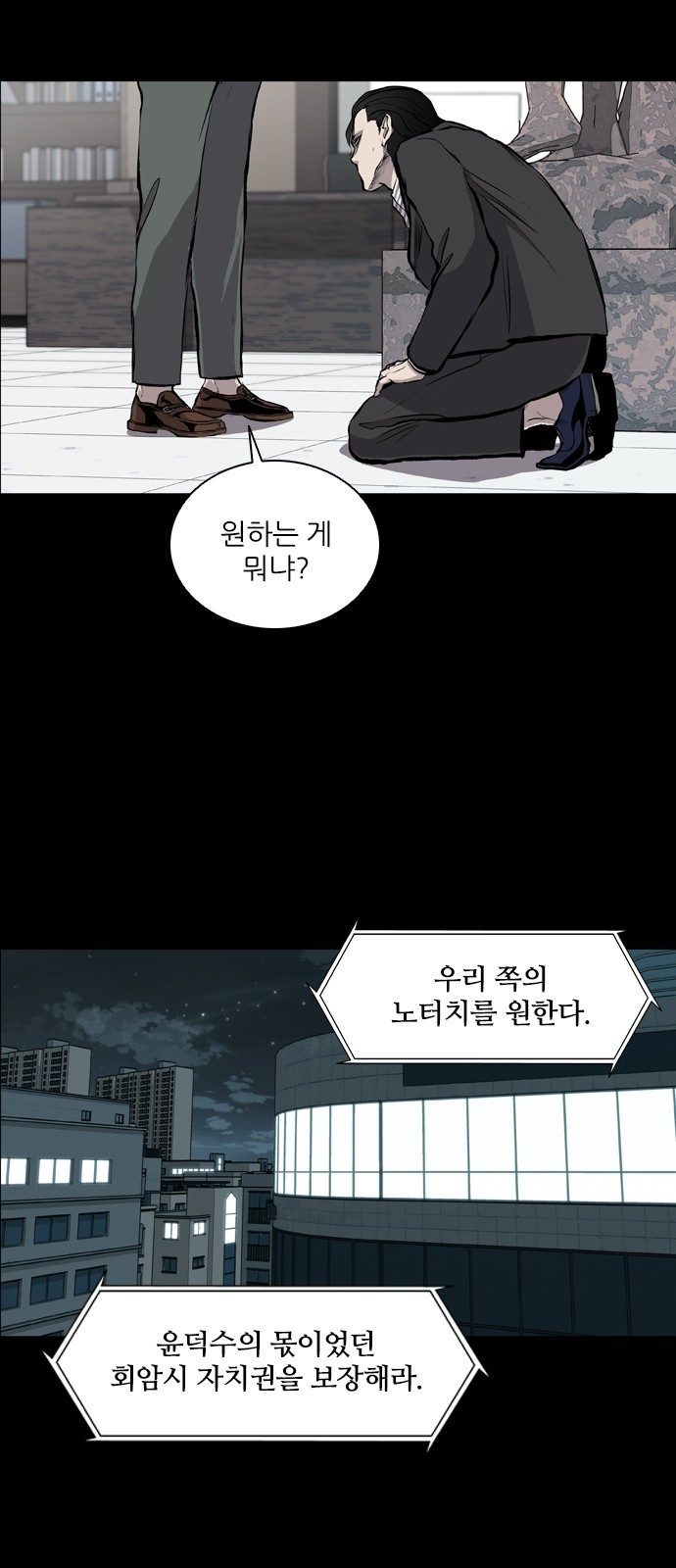 Castle Ch.23 p21