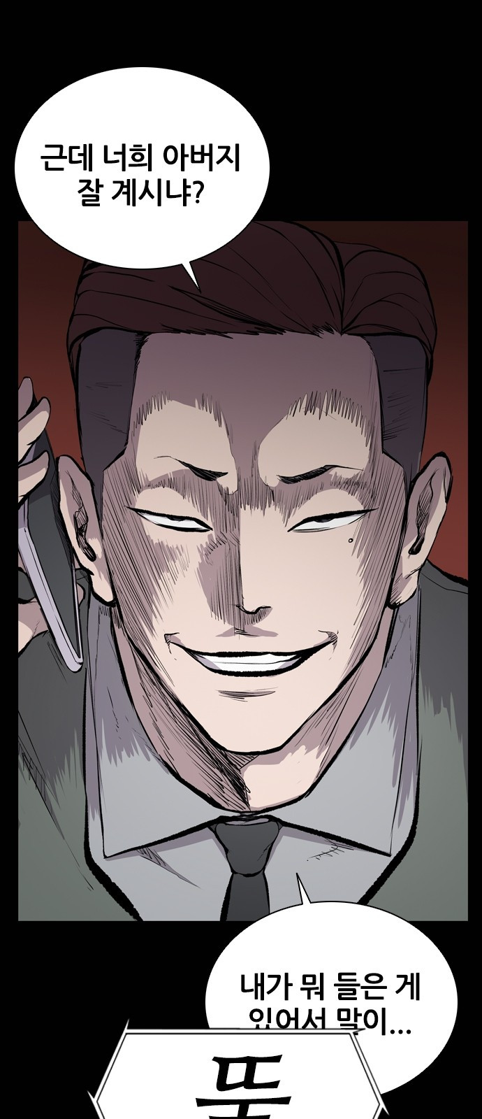 Castle Ch.23 p24