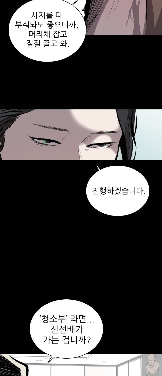Castle Ch.23 p29