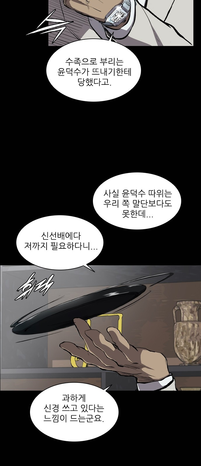 Castle Ch.23 p33