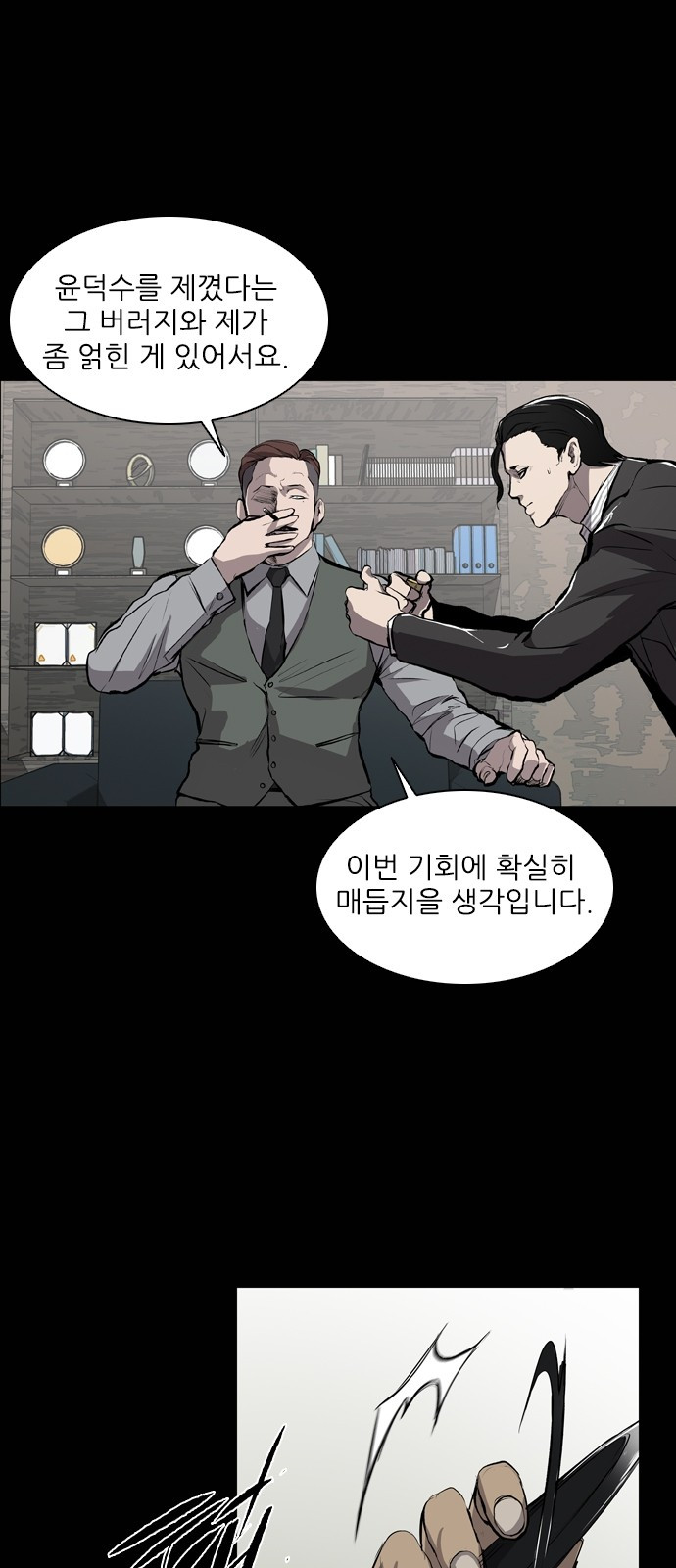 Castle Ch.23 p34