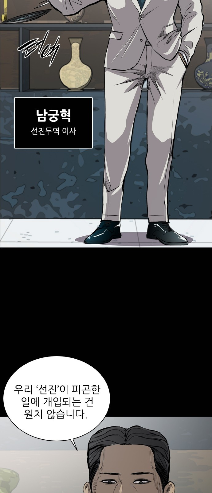 Castle Ch.23 p36