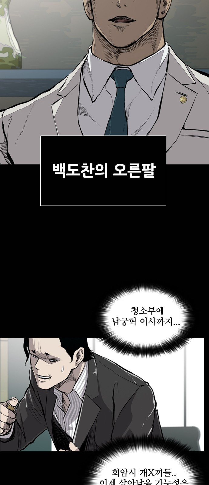 Castle Ch.23 p37
