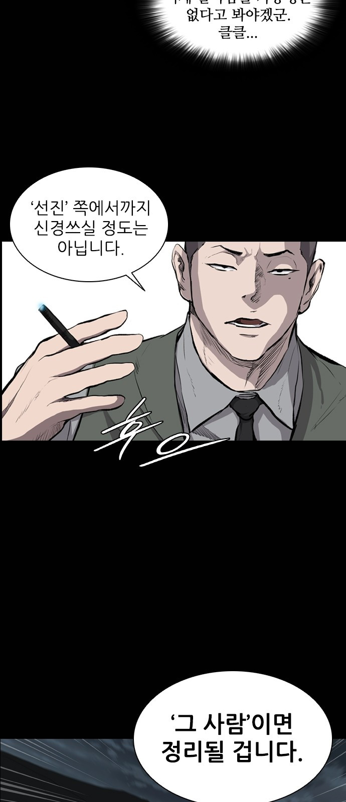 Castle Ch.23 p38