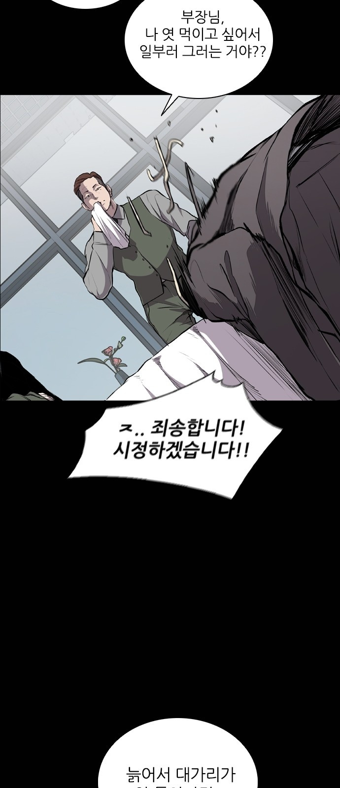 Castle Ch.23 p4