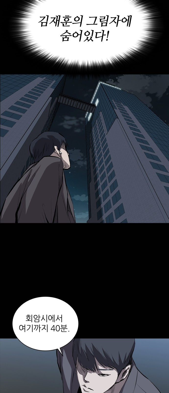 Castle Ch.23 p51