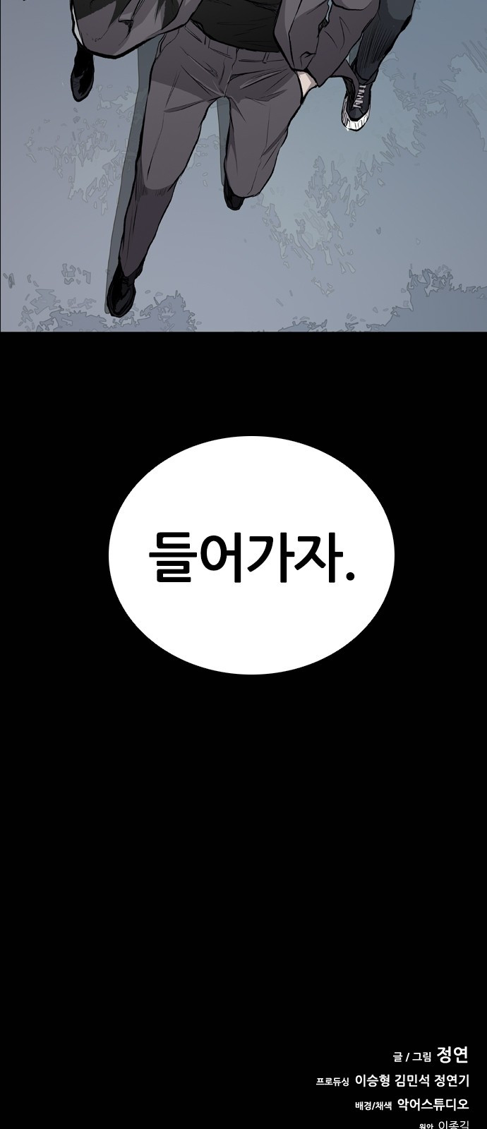 Castle Ch.23 p54