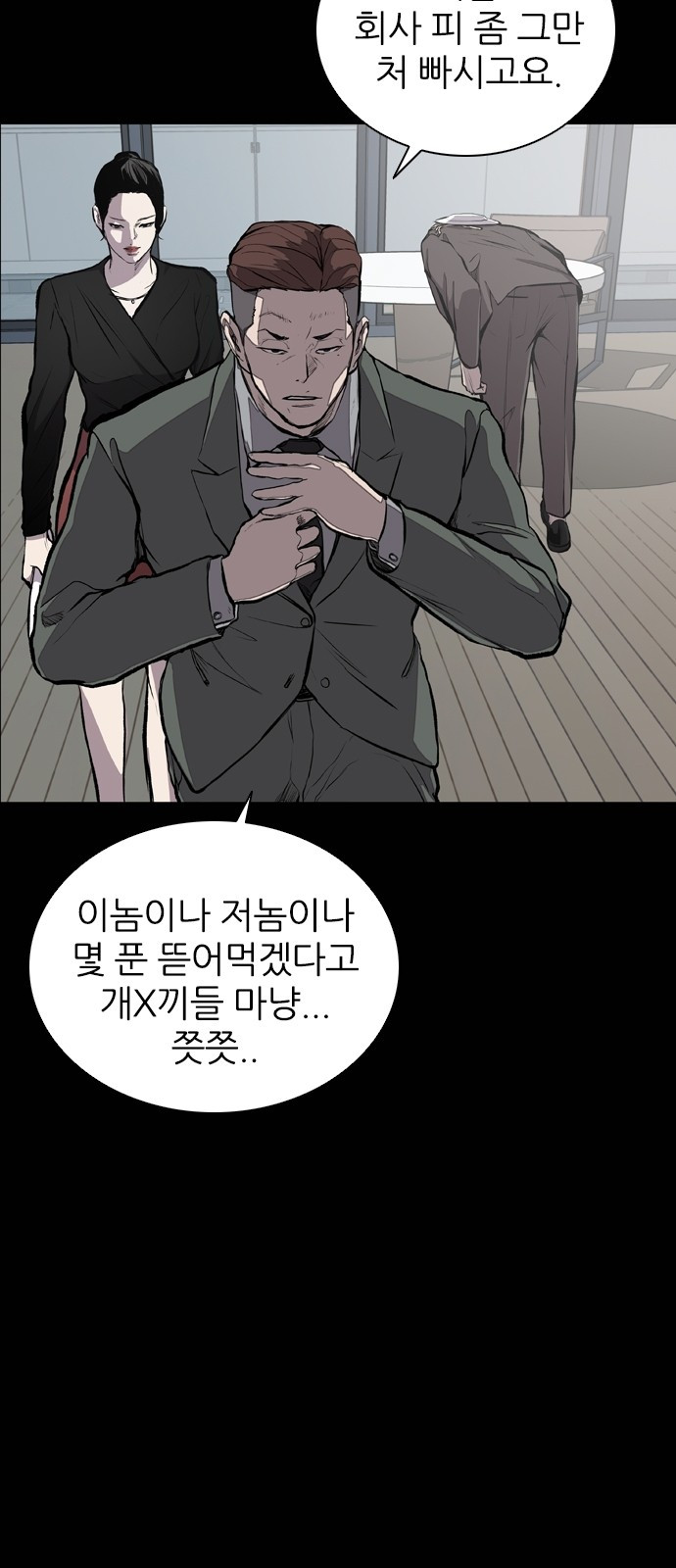 Castle Ch.23 p6