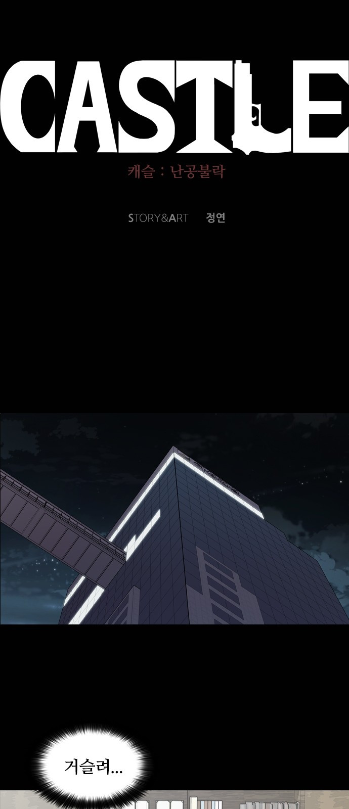 Castle Ch.23 p7