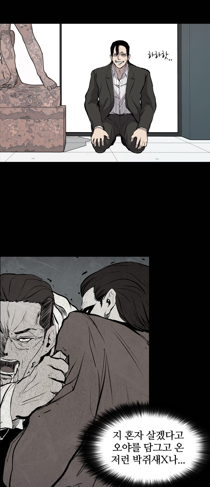 Castle Ch.23 p9