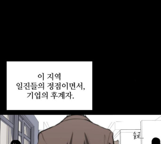 Castle Ch.25 p109