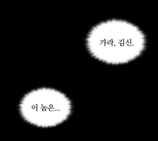 Castle Ch.25 p11