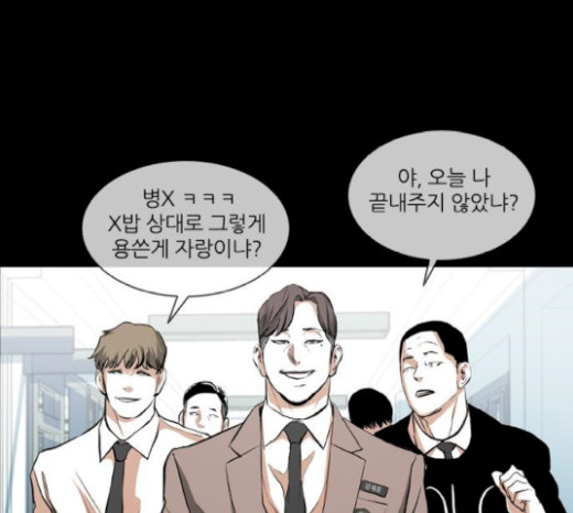 Castle Ch.25 p111