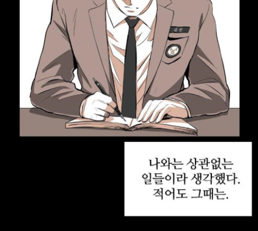 Castle Ch.25 p114
