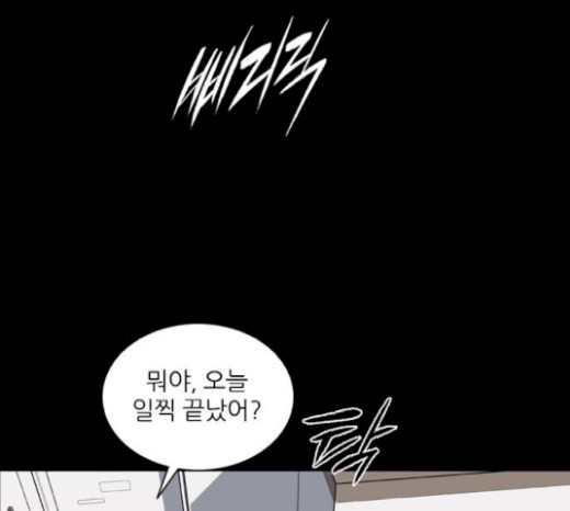 Castle Ch.25 p125