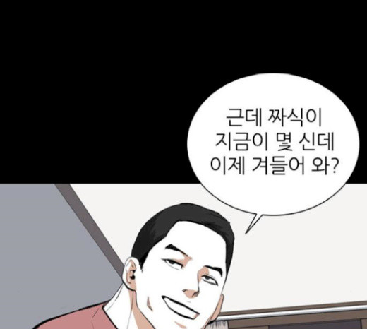 Castle Ch.25 p127