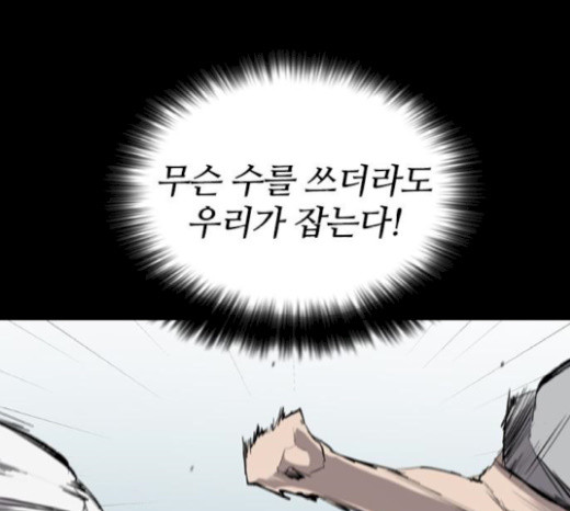 Castle Ch.25 p13