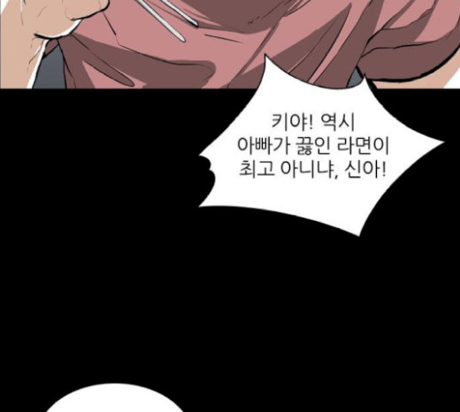 Castle Ch.25 p134