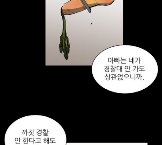 Castle Ch.25 p137