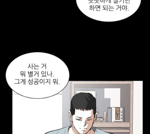 Castle Ch.25 p139