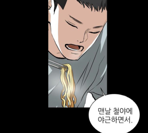 Castle Ch.25 p141