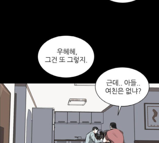 Castle Ch.25 p142