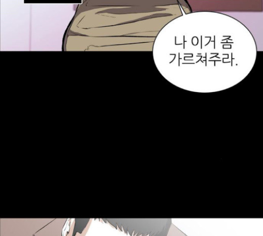 Castle Ch.25 p151