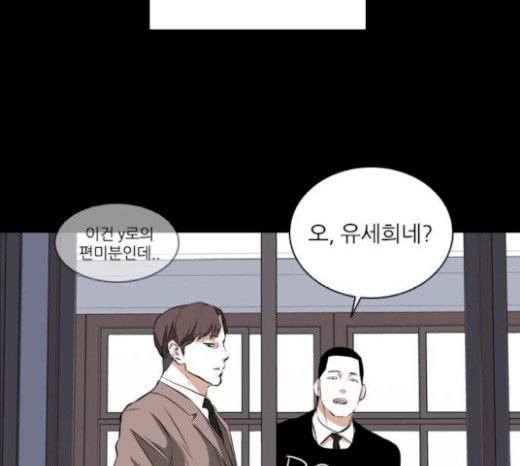 Castle Ch.25 p155