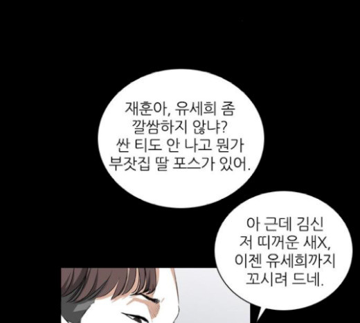 Castle Ch.25 p157