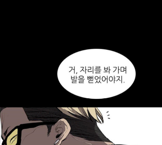 Castle Ch.25 p171