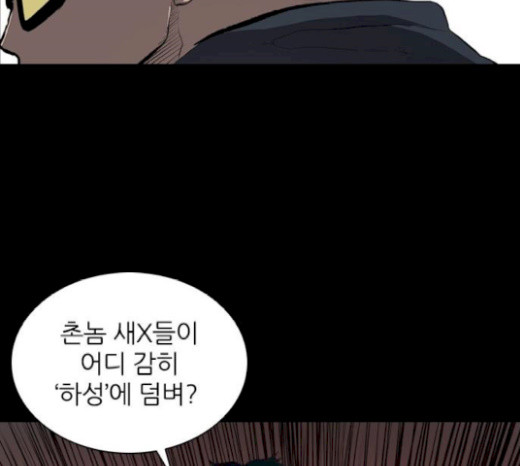 Castle Ch.25 p172