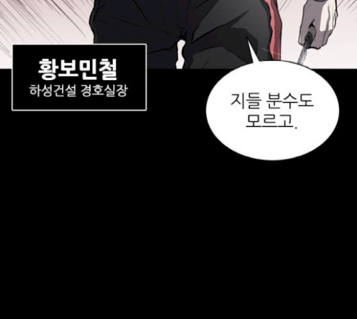 Castle Ch.25 p174