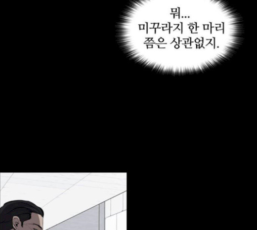 Castle Ch.25 p50