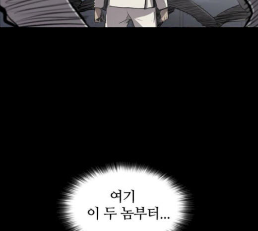 Castle Ch.25 p54