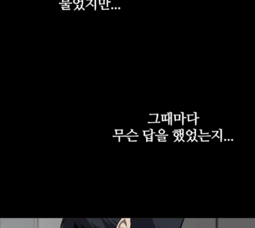 Castle Ch.25 p68