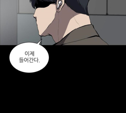Castle Ch.25 p69